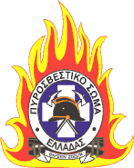 fire brigage