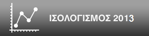 isologismos13